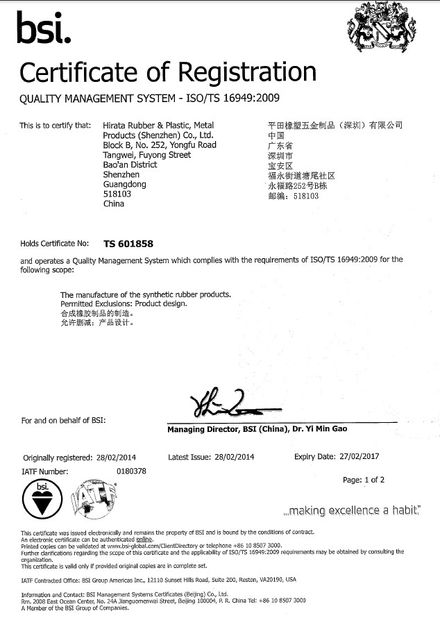 China GSM International Trade Co.,Ltd. Certificações